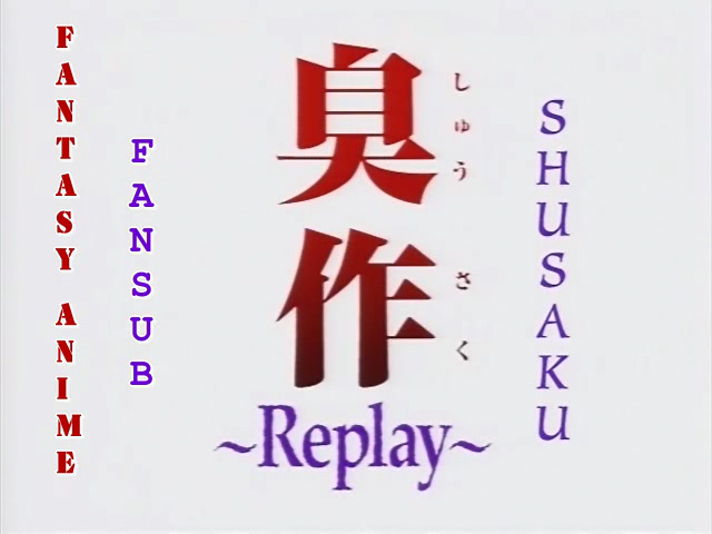 Shusaku Replay (Fantasy Anime Fansub)
